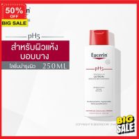 ครีมบำรุงผิว **ลูกค้าใหม่รับส่วนลดอีก 5%** โลชั่น  โลชั่นบำรุงผิว Eucerin pH5 Lotion Sensitive Skin 250ml (ยูเซอริน  สำหรับผิวแห้ง บอบบางแพ้ง่าย บำรุงผิวนุ่มชุ่มชื้น) ผิวนุ่มสวย