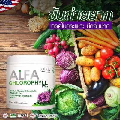 Real Elixir Alfa Chlorophyll Plus เรียล อิลิคเซอร์ อัลฟ่า คลอโรฟิล 100g. (1 กระปุก)