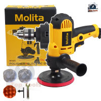 MOLITA เครื่องขัดสีรถยนต์ ขนาด 5 นิ้ว 900W + สว่าน 2 IN 1 รุ่นใหม่MT-6625 2 ฟังก์ชั่น แถมฟรี! ผ้าขนแกะขัดสี ฟองน้ำขัดสี ครบชุด