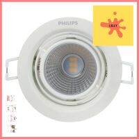 ดาวน์ไลท์ LED PHILIPS 59775 POMERON 5 วัตต์ COOLWHITE 4 นิ้ว ทรงกลม สีขาวDOWNLIGHT LED PHILIPS 59775 POMERON 5W COOLWHITE 4" ROUND WHITE **หมดแล้วหมดเลย**