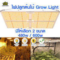 ไฟปลูกต้นไม้ Grow Light ไฟเพาะปลูก ใช้คู่กับเต๊นท์ปลูกต้นไม้ มี 2 ขนาด 480w กับ 600w No.KS170 KS171