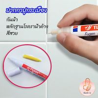 THUMBS UP ปากกายาแนว ร่องกระเบื้อง ห้ร่องยาแนวขายดูใหม่ tile repair pen