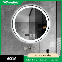 กระจกกระจกแต่งหน้าห้องน้ำ LED MOONLIGHT-600MM 3สีสว่างกระจกอเนกประสงค์พร้อมลำโพงบลูทูธป้องกันฝ้าตกเเต่งบ้าน