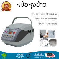 รุ่นใหม่ล่าสุด หม้อหุงข้าว หม้อหุงข้าวไฟฟ้า หม้อหุงข้าวDIGITAL SHARP KS-COM10 1 ลิตร คุณภาพสูง กระจายความร้อนทั่วถึง Rice Cooker จัดส่งทั่วประเทศ