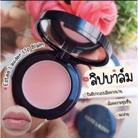 ▶️ Lauder Pure Color Envy Color Replenish Lip Balm 1.6g. ของแท้ [หมดอายุไม่ขายจ้าคุณค่าที่ควรซื้อ]