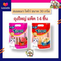 Toro ขนมแมวโทโร่ แบบชิ้น 30 กรัม **แพ็คใหญ่ 14ชิ้น**