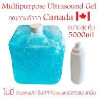 เจลอัลตร้าซาวด์ Ultrasound gel 5000ml เจลอัลตร้าซาวน์ อัลตร้าซาวน์เจล เจลหล่อลื่น แถมขวดแบ่ง ultrasoundgel