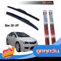 ☑️ส่งฟรี ที่ปัดน้ำฝน ใบปัดน้ำฝน ซิลิโคน ตรงรุ่น Honda Civic 2006-2011 FD ไซส์ 26-24 ยี่ห้อ Diamond กล่องแดง ส่งจากกรุงเทพ