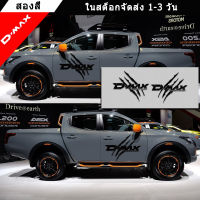 2PCS รถด้านข้างประตูสติกเกอร์สำหรับ Isuzu Dmax D-Max Pickup Stripes Gradient จัดแต่งทรงผมอุปกรณ์ตกแต่งฟิล์มไวนิล Decals