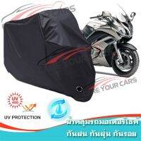 ผ้าคลุมมอเตอร์ไซค์ Yamaha-FJR1300A สีดำ ผ้าคลุมรถ ผ้าคลุมรถมอตอร์ไซค์ Motorcycle Cover Protective Bike Cover Uv BLACK COLOR