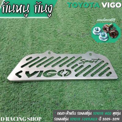 แผ่นตะแกรงกันงู กันหนู เข้าช่องแอร์ รุ่น Toyota vigo กันหนู1แผ่น  น็อตพร้อมติดตั้ง