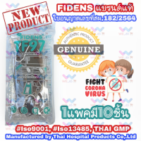 หน้ากาก อนามัย#FIDENS TF97 สีดำ พร้อมส่ง!!