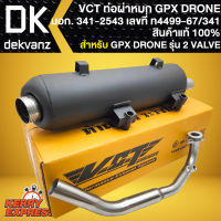 ท่อผ่าDRONE ท่อผ่าหมก สำหรับGPX DRONE,โดรน รุ่น 2 VALVE ท่อผ่าแต่ง มอกแท้ 100% VCT [มอก. 341-2543 เลขที่ ท4499-67/341] ตรงรุ่นสีดำ