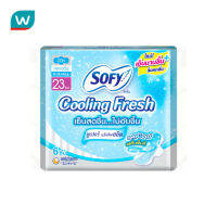 Free shipping Promotion จัดส่งฟรี Sofy โซฟี คูลลิ่ง เฟรซ ซูเปอร์แอ็กทิฟสลิม มีปีก 23 ซม.6 ชิ้น Cash on delivery เก็บเงินปลายทาง