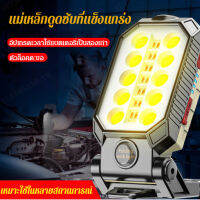 geegoshop ไฟ LED แบบเติมไฟ ไฟฉายสำหรับการซ่อมรถ