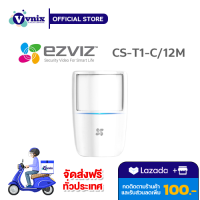 CS-T1-C/12M อุปกรณ์ตรวจจับการเคลื่อนไหว Ezviz T1 WIRELESS PET LMMUNE PIR DETECTOR รับสมัครตัวแทนจำหน่าย By Vnix Group