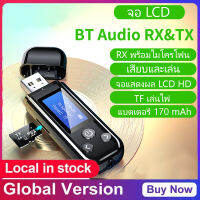 เครื่องเล่น MP3 บูลทูธ MP3 Player Bluetooth แถมฟรี!! เครื่องส่งสัญญาณ - ตัวรับสัญญาณจอแสดงผล LCD 3.5 มม. AUX RCA สเตอริโอไร้สายอะแดปเตอร์