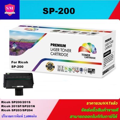 ตลับหมึกเลเซอร์โทเนอร์ Ricoh SP200 (ราคาพิเศษ) Color box ดำ FOR Ricoh SP200/201S/201SF/SP201N/SP203/SP204