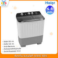 เครื่องซักผ้าไฮเออร์ Haier 2 ถัง 8.5kg. รุ่น HWM-T85-OXS