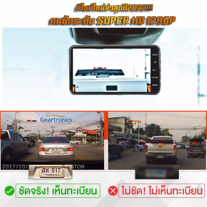 meetu-เมนูภาษาไทย-ชัดเจน-4-0นิ้ว-กล้องติดรถยนต์-full-hd-1296p-car-dvr-dash-cam-2กล้อง-หน้า-หลัง-คุ้มค่าคุ้มราคา-กลางคืนชัดสุดๆ-การบันทึกวีดีโออัตโนมัติ