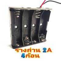 รางถ่าน กระบะถ่าน แบบไม่มีฝาปิด ถ่าน 4 x AA Battery Holder Box, Without Cover