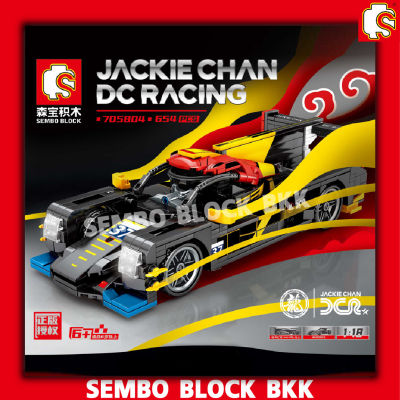 ชุดตัวต่อ  รถสปอร์ตซุปเปอร์คาร์สีเหลือง DC RACING SD705804 จำนวน 654 ชิ้น