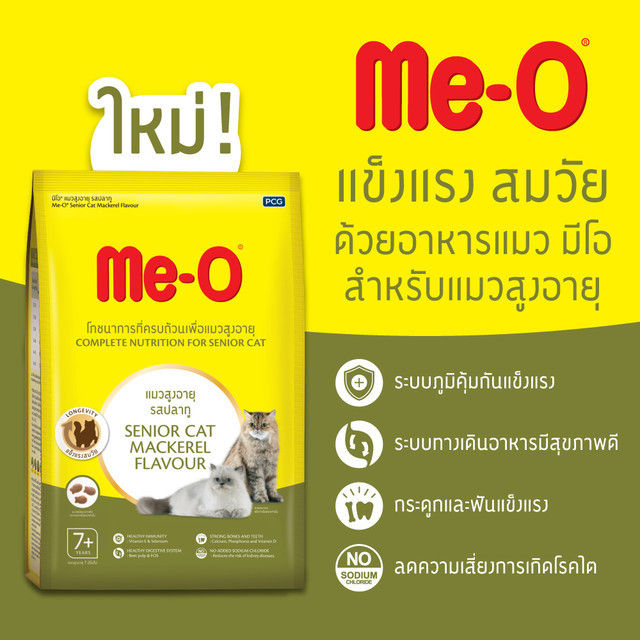 42pets-me-o-cat-food-อาหารแมวมีโอ-มีโอ-อาหารแมว-แบบเม็ด-400-450กรัม-ครบทุกสูตร-สำหรับสูตรลูกแมว-แมวโต-สูตรแมวแก่-7