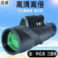 ลากยาว 50 เลนส์เดี่ยวกล้องทรรศน์ HD ความละเอียดสูง Night Vision คอนเสิร์ตศัพท์มือถือกล้องมองแว่นตา