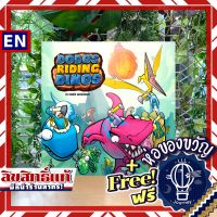 Dodos Riding Dinos ห่อของขวัญฟรี [Boardgame]