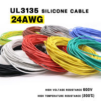 (50เมตร) UL3135 24awg ลวดซิลิกาเจลสายจ่ายไฟยืดหยุ่นเป็นพิเศษฉนวนกันความร้อนสูง200 ℃ เส้นลวดอ่อนความต้านทานแรงดันสูง600V