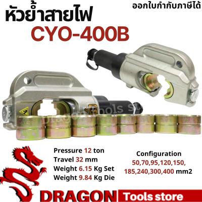 CYO-400B หัวย้ำสายไฟ hydraulic crimping head crimps 16-400mm2