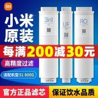 [COD] purifier 800G filter S composite RO reverse osmosis UF ultrafiltration