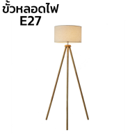 โคมไฟตั้งพื้นมินิมอล3ขา โคมไฟตั้งพื้น 3 ขา Floor Lamp โคมไฟตั้งพื้น โคมไฟสไตล์โมเดิร์น ขั้วหลอดไฟE27 สำหรับตกแต่งบ้าน loft สตูดิโอ Genzz