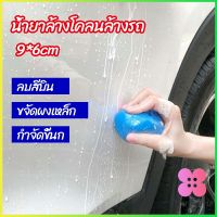 Winsome ดินน้ำมันล้างรถ ดินน้ำมันกำจัดคราบ 3M   ดินน้ำมันขจัดคราบ car wash mud