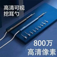 Visual ear pick and ear picking artifact with light-emitting ear pick and light high-definition intelligent endoscope ear picking tool ear pick