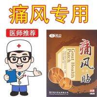 Wanzhong Authentic Finger Joint Pain Big Toe Swollen Gout External Paste Stone Crystal