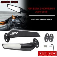 มัว ° กระจกปีกมองหลังลมหมุนได้360สำหรับ BMW S1000RR S1000 RR HP4 2009-2018กระจกมองหลังรถจักรยานยนต์อุปกรณ์กระจกมอเตอร์ไซค์