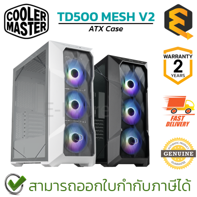 Cooler Master Mid Tower PC Case MasterBox TD500 Mesh V2(Black ,White) เคสคอมพิวเตอร์ ของแท้ ประกันศูนย์ 2ปี