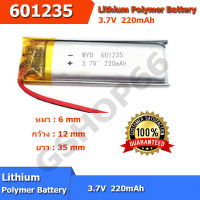 พร้อมส่ง 601235 แบตเตอรี่ 3.7v 220mAh battery