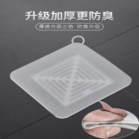 【hot】 Thick Silicone Floor Drain Deodorant Cover Insect-proof Household Sewer Pipe Sink Anti-smell