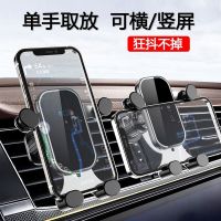 Car Mobile Phone Holder Horizontal Vertical Dual-Use Air Outlet Gravity Sensor Navigation Shelf Fully A