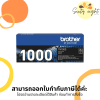 TN-1000 Original Brother Toner Cartridge ของแท้