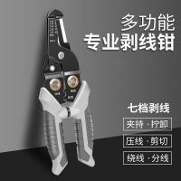 German imports of electrical wire stripping pliers grilled line pliers wire stripping pliers section line clamp peeled separating and skinning artifact add