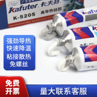 ?HOT ITEM ? Kafuter K5205 Thermal Conductive Silicone Waterproof Insulation Heat Dissipation High Temperature Resistant Adhesive Curable High Thermal Conductive Glue XY