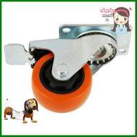 ลูกล้อแป้นหมุน PU FITT 749075 3 นิ้ว สีส้มPU SWIVEL PLATE CASTER FITT 749075 3IN ORANGE **พลาดไม่ได้แล้วจ้ะแม่**