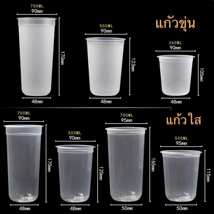 ยกลัง-500ใบ-เเก้วเเคปซูล-แก้วทรง-u-ปาก-90mm12-oz-16oz-22oz-พร้อมฝา-พิมพ์โลโก้