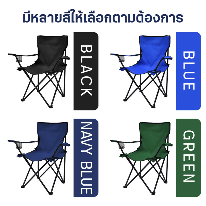 ส่งตรงจากไทย-giocoso-camping-chair-เก้าอี้ปิคนิค-เก้าอี้แคมป์ปิ้ง-เก้าอี้สนามพับได้-เก้าอี้สนามพกพา-เก้าอี้-เก้าอี้สนามแคมป์ปิ้ง-น้ำหนักเบา