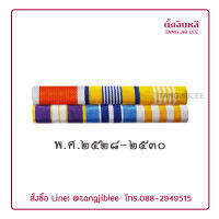 แพรแถบ ปี พ.ศ2528 – 2530 ไม่มีเครื่องราชอิสริยาภรณ์ ผ้าแพร