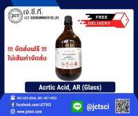 ANaPURE / Acetic acid Glacial, AR 2.5 L.(GLASS)/ กรดอะซิตริก ขวดแก้ว (A1020-2501) ส่งฟรี!!!