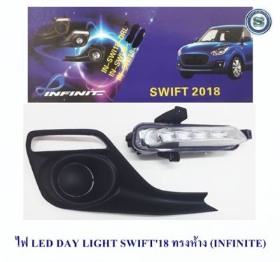 DAY LIGHT SWIFT 2018 ทรงห้าง INFINITE DRL SWIFT 2018 2019 DAYTIME